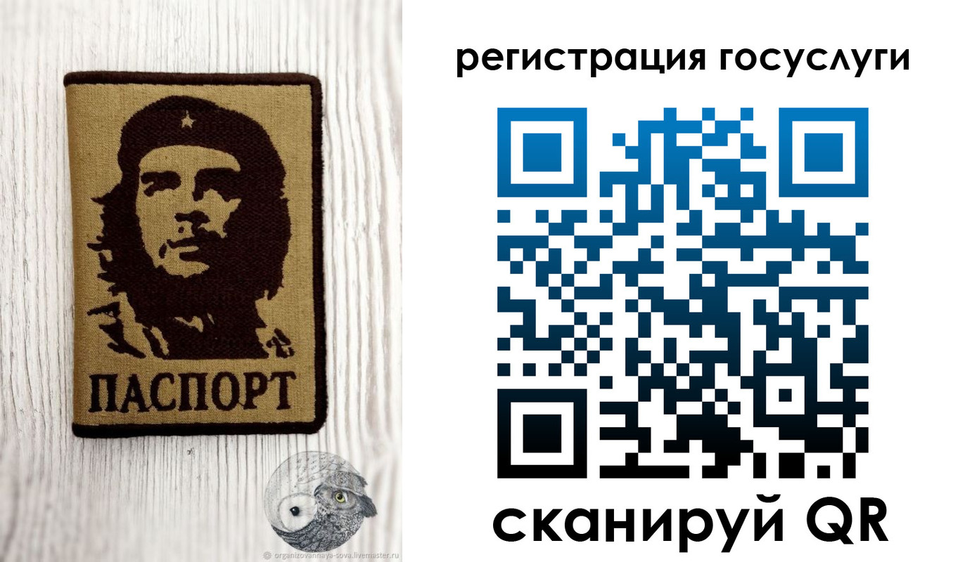 регистрация в Улан-Удэ