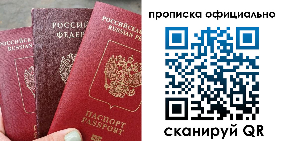 временная регистрация надежно в Улан-Удэ