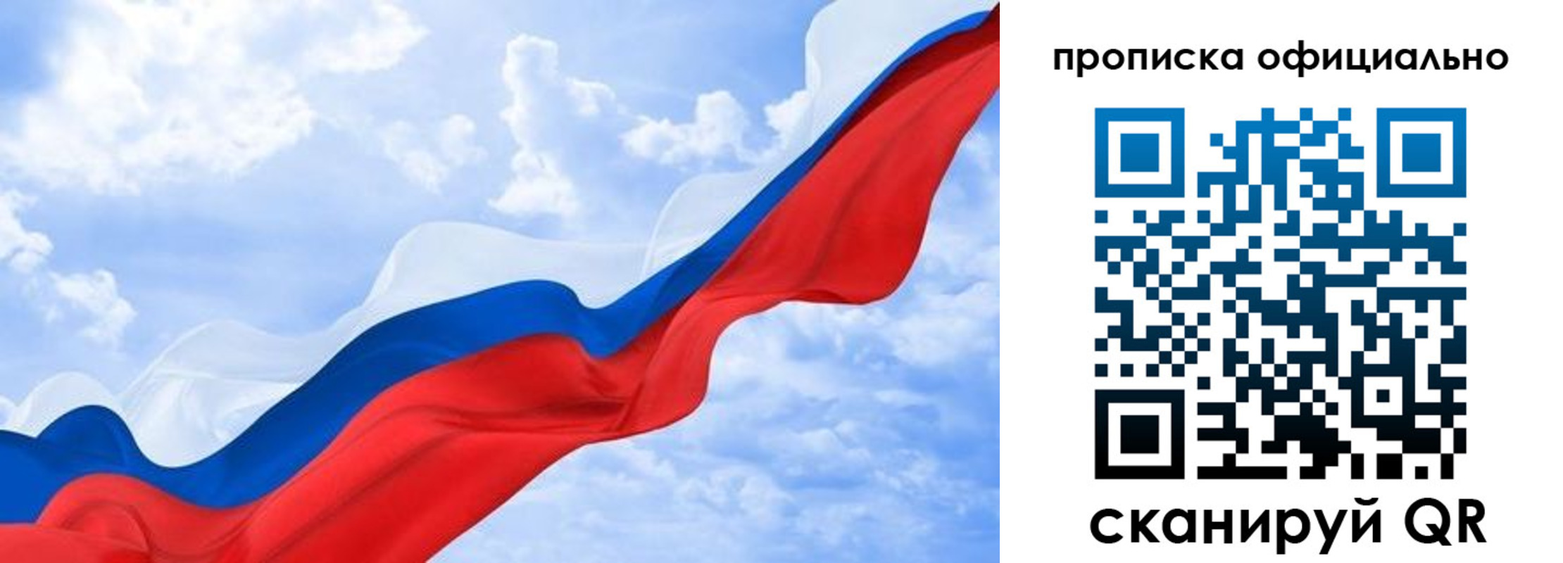 прописка штамп в Улан-Удэ