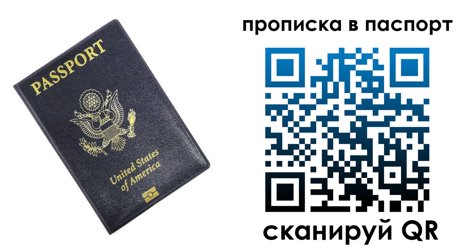 временная регистрация госуслуги в Улан-Удэ