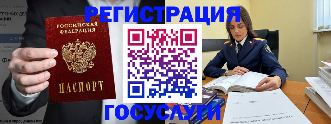миграционный учет в Улан-Удэ