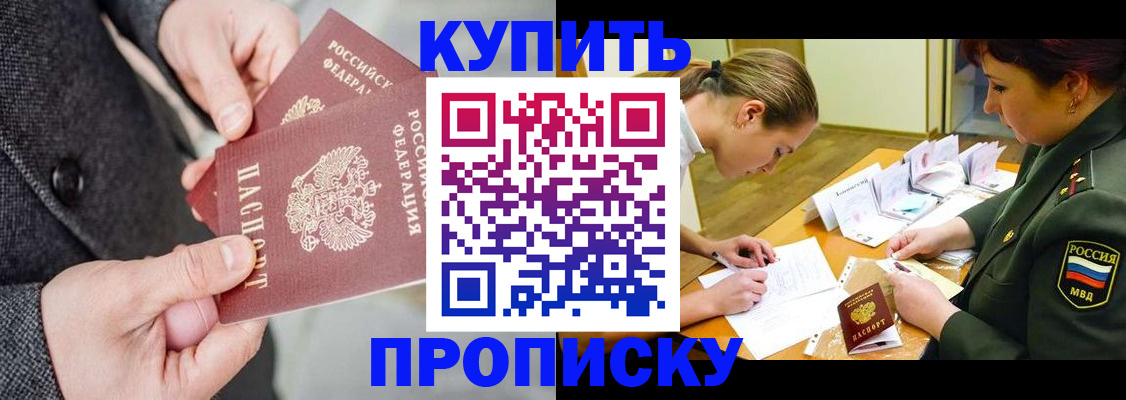 регистрация для дет. сада в Улан-Удэ