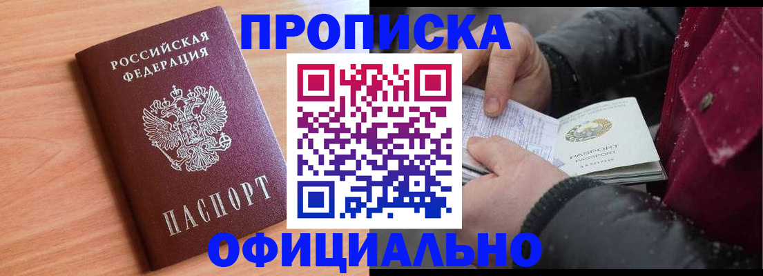 временная регистрация госуслуги в Улан-Удэ