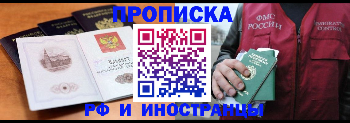 найти адрес прописки в Улан-Удэ