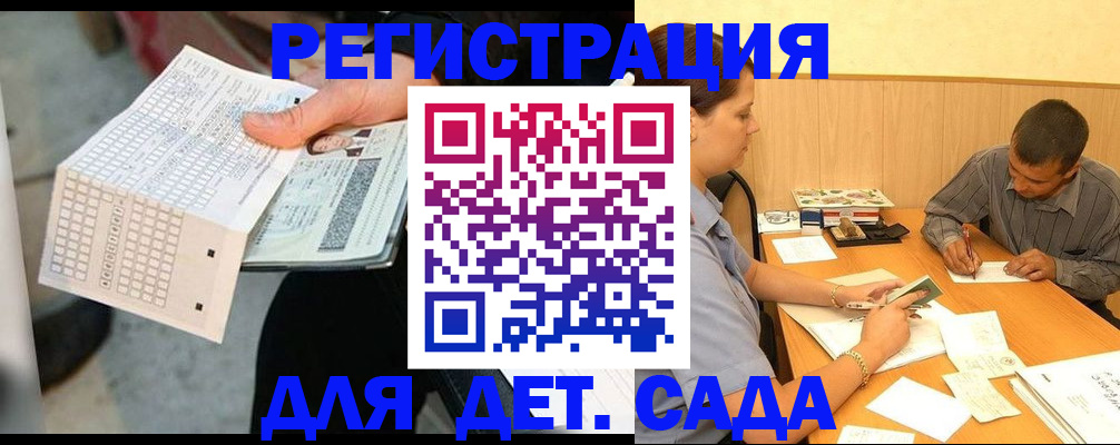 купить прописку в Улан-Удэ