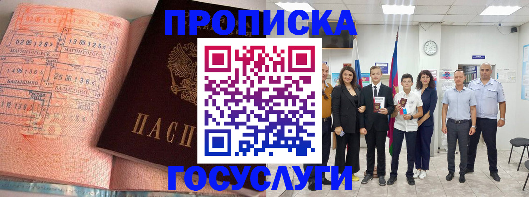 временная регистрация купить в Улан-Удэ