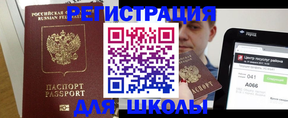 купить прописку в Улан-Удэ