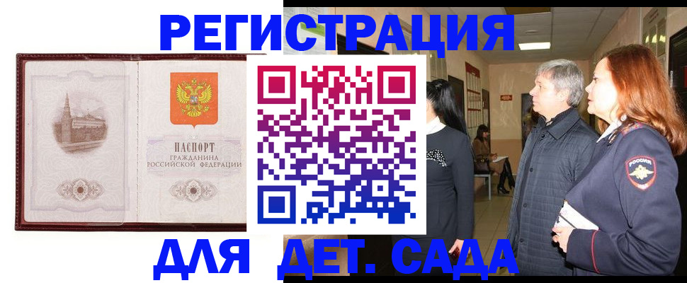 временная прописка в Улан-Удэ
