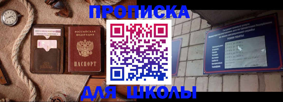 временная регистрация недорого в Улан-Удэ