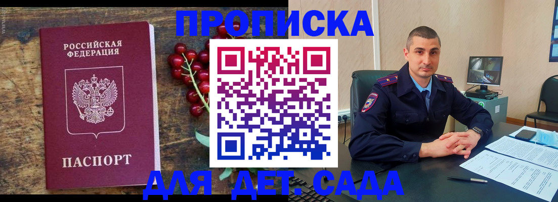 прописка поиск в Улан-Удэ