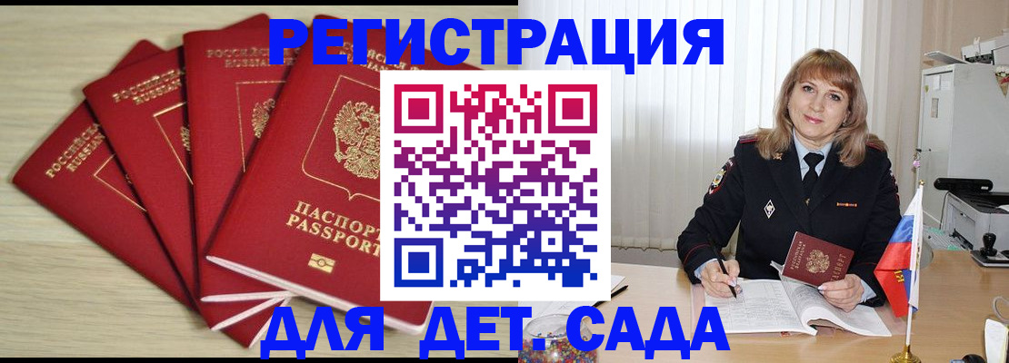 временная регистрация в квартире в Улан-Удэ